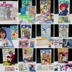 アニメージュ 1984年 12冊 ふろく - メルカリ