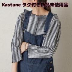 最終値下げ【新品】Kastane(カスタネ)ジャガードチェックパイピングトップスのサムネイル