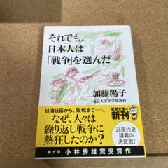 それでも、日本人は「戦争」を選んだ