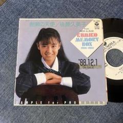☆EPレコード/後藤久美子/制服の天使/片面プレス/プロモ盤/難あり☆
