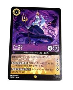 s*a様 ディズニーロルカナ エルサ レジェンダリー 4枚セット ディズニーロルカナ エルサ 冬の精霊 レジェンド レジェンダリー