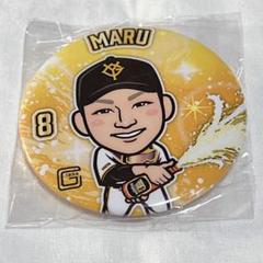 ジャイアンツ ランダム ガチャ まとめ買い 丸佳浩 ジャイアンツ ランダム ガチャ まとめ買い 丸佳浩