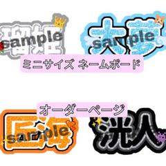 ミニネームボードのオーダーシート 61PrqzTuNqL._UF894,1000_QL80_.jpg