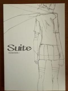 在庫処分セール 言い換え 2 向田隆原画集 Suite メルカリ - アート・デザイン・音楽