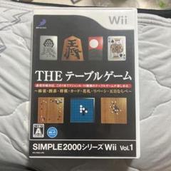 SIMPLE2000シリーズWii Vol.1 THE テーブルゲーム C