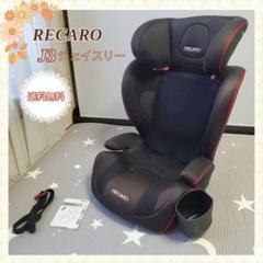 2025年最新】レカロ J3 ジェイスリーの人気アイテム - メルカリ