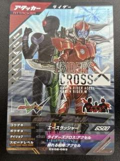 ガンバレジェンズ 仮面ライダーアクセル CP
