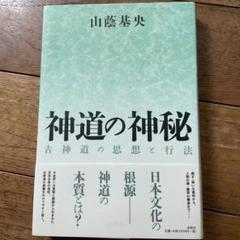 山蔭基央 3冊 まとめ売り 2025年最新】山蔭基央の人気アイテム - メルカリ