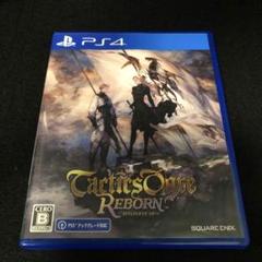 PS4 タクティクスオウガ リボーン　Tactics Ogre Reborn