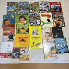 まとめ売り　絵本セット 22冊 ポケモン 動物 教育 児童書 まとめ売り 絵本セット 22冊 ポケモン 動物 教育 児童書 - メルカリ