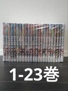 ひとりぼっちの異世界攻略 全21巻セット 漫画 全巻 レンタル落ち ひとりぼっちの異世界攻略 21 (ガルドコミックス) | びび, 五示