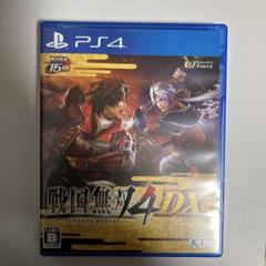 PS4 戦国無双4　DX