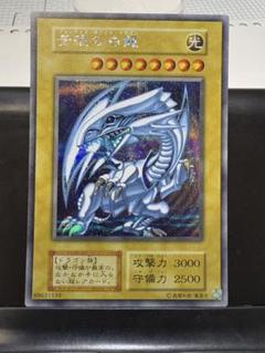 遊戯王 デュエルモンスターズ 25th 海馬セット 青眼の白龍 シークレットレア 青眼の白龍(海馬セット)/シークレット/最初期再録 | minny通販店