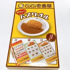 2025年最新】CoCo壱グッズの人気アイテム - メルカリ