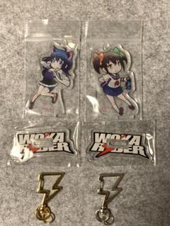 2023年最新】ヲカライダーの人気アイテム - メルカリ