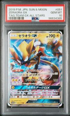 ゼラオラ GX HR PSA10 PSA10】ポケモンカード ゼラオラGX HR - トレーディングカード