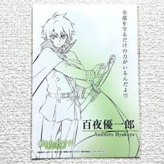 2025年最新】百夜優一郎の人気アイテム - メルカリ