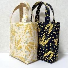 ミニミニトートバッグ２個セット　ミモザ柄　ハンドメイド