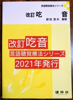 2025年最新】言語聴覚の人気アイテム - メルカリ