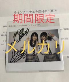 高野麻里佳 サイン チェキ ポラ 2025年最新】高野麻里佳 チェキの人気アイテム - メルカリ