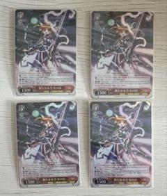 ヴァイスシュヴァルツ リリカルなのは 新たなる力 なのは SR 4枚