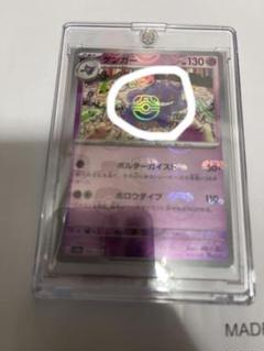 Amazon.co.jp: ポケモンカード151 sv2a 強化拡張パック ゲンガー