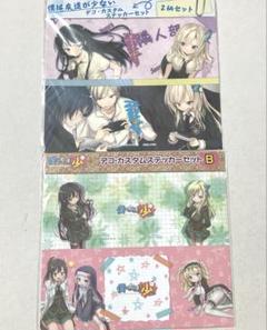 僕は友達が少ない 柏崎星奈 三日月夜空 PSP デコ カスタム ステッカー