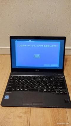 富士通 LIFEBOOK UH938/S 13.3インチ