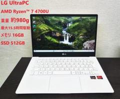 Windowsノート本体 LG UltraPC AMD Ryzen 7 4700U 980g Windows 10 Home (64bit)/13.3インチ/AMD Ryzen™ 7/980g/最大