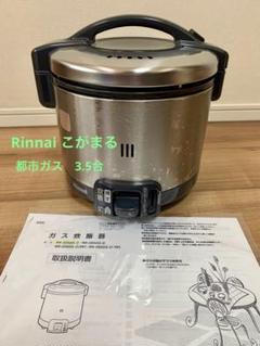 2025年最新】ガス炊飯器の人気アイテム - メルカリ