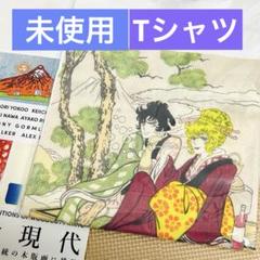 未使用✨Mサイズ　浮世絵現代　UKIYO-E IN PLAY ベルサイユのばら 未使用✨Mサイズ 浮世絵現代 UKIYO-E IN PLAY ベルサイユのばら