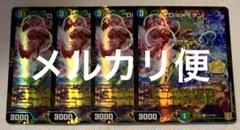 デュエルマスターズ　Disメイデン　プロモ　winner 4枚　①