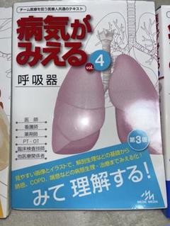 2025年最新】病気がみえるシリーズの人気アイテム - メルカリ