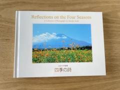 『激レア』『限定版』 『美品』『入手困難』創価学会 池田会長の世界 写真集 2025年最新】創価学会 写真集の人気アイテム - メルカリ