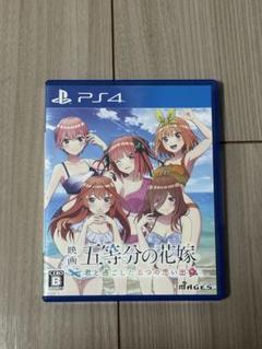 映画 五等分の花嫁 君と過ごした5つの思い出 PS4 早期購入特典付き