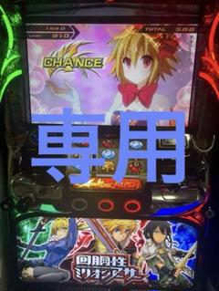 ミズホ 回胴性ミリオンアーサー 中古パチスロ実機 [8ch対応] A-SLOT