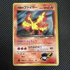 2025年最新】ポケモンカード ファイヤー 旧の人気アイテム