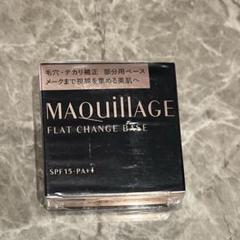 2025年最新】マキアージュフラットチェンジベースの人気アイテム
