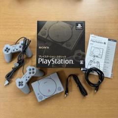 プレイステーションクラシック