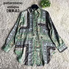 【極美品】patterntorso antiqua アンティカ　ペイズリー