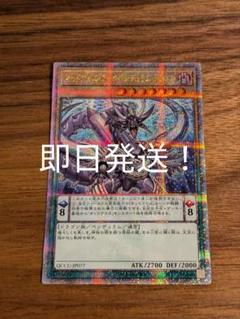 2025年最新】オッドアイズアークペンデュラムドラゴン 25thの