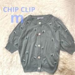 CHIP CLIP チップクリップグレー 花柄 刺繍 カーディガン M 即日発送