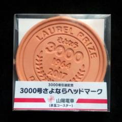 2025年最新】ヘッドマーク コースターの人気アイテム - メルカリ