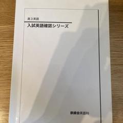 2025年最新】確シリの人気アイテム - メルカリ