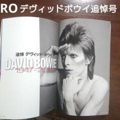 新品未使用David Bowie is デビッド・ボウイ展限定ピクチャーレコード 2025年最新】デヴィッド・ボウイ展の人気アイテム - メルカリ