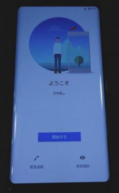 【美品】Sony Xperia XZ3（SOV39）フォレストグリーン アクセ付 美品】Sony Xperia XZ3（SOV39）フォレストグリーン アクセ付