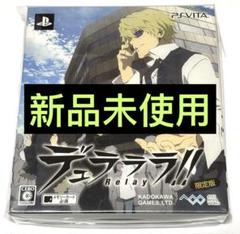 デュラララ!! Relay 限定版　psvita プレイステーションヴィータ