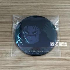 2025年最新】呪術廻戦 名場面缶バッジ vol.5の人気アイテム