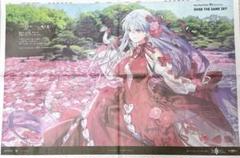 Fate/Grand Order OVER THE SAME SKY山陰中央新報
