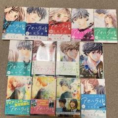 アオハライド全巻、ストロボエッジ全巻、ママレード・ボーイ全巻、リトル2巻 アオハライド全巻、ストロボエッジ全巻、ママレード・ボーイ全巻